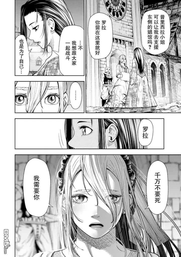 第4话 第16页