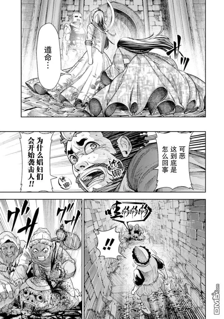 第4话 第17页