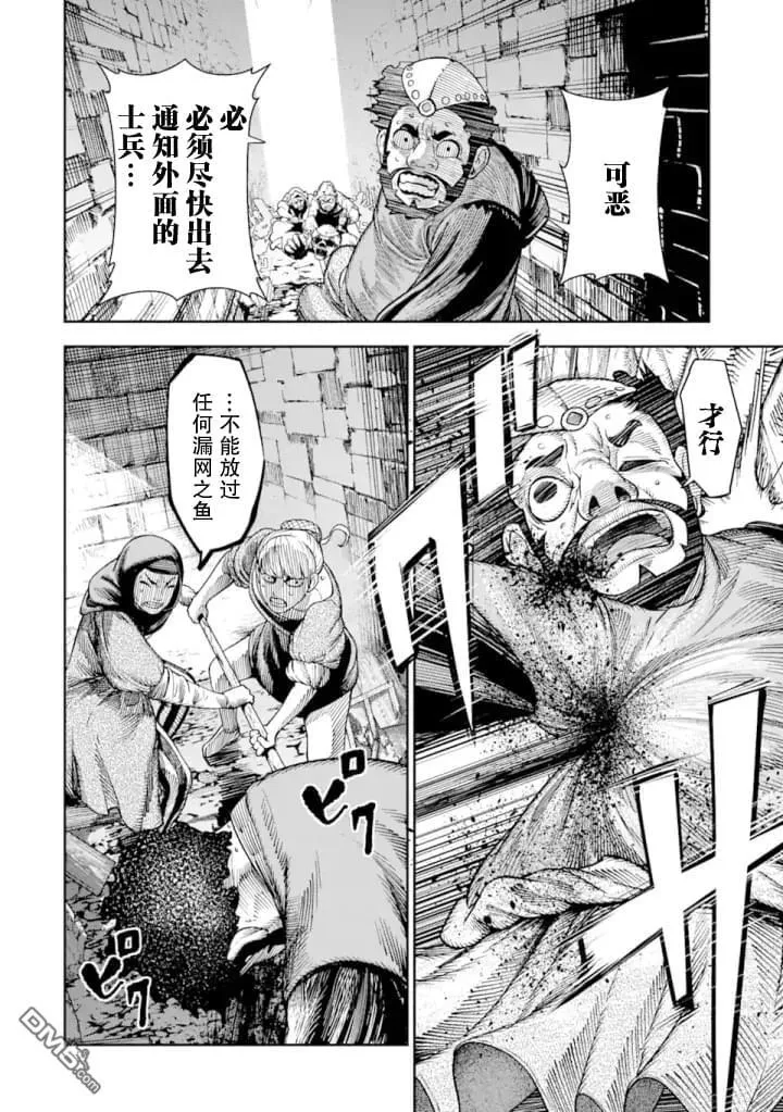 第4话 第18页