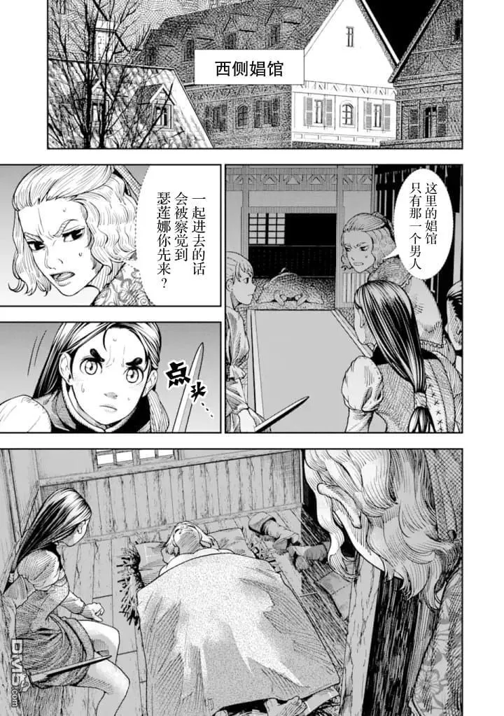 第4话 第19页