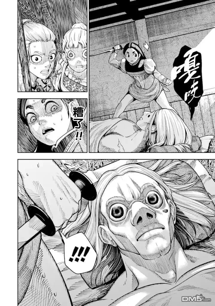 第4话 第20页