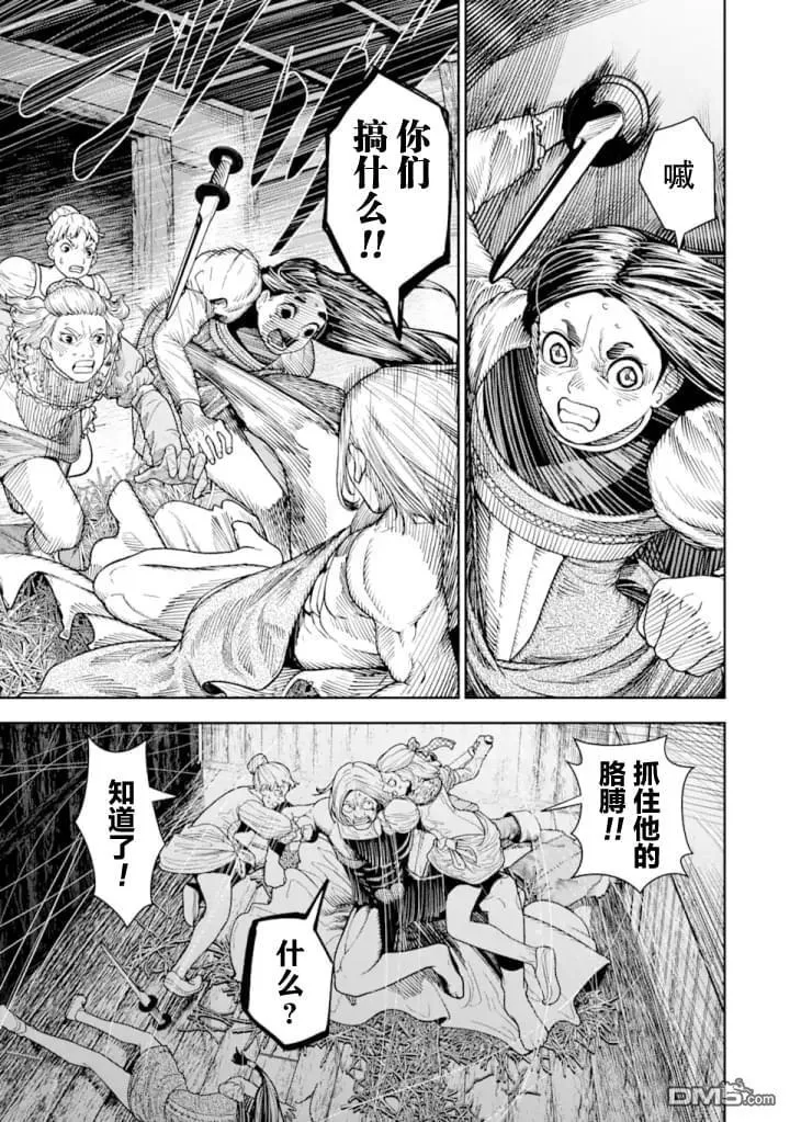 第4话 第21页