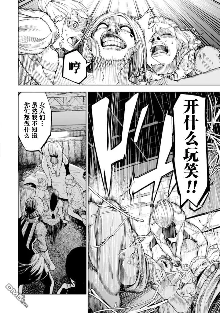 第4话 第22页