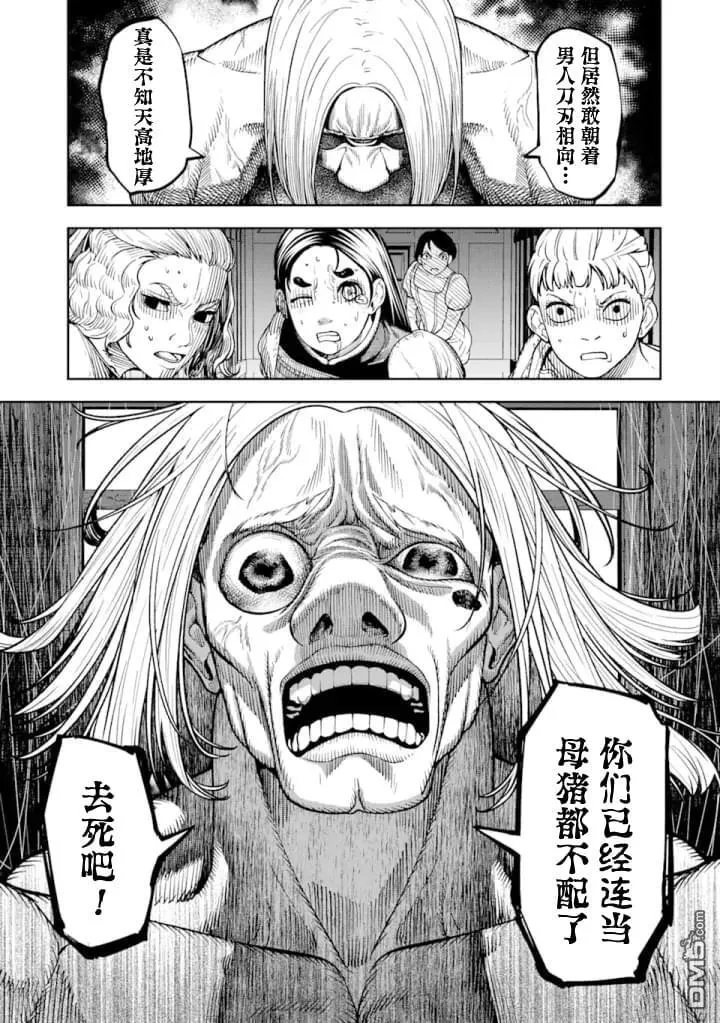第4话 第23页