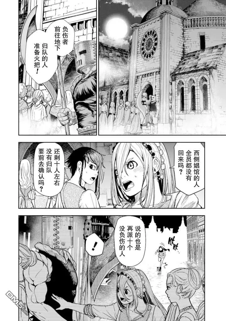 第4话 第24页