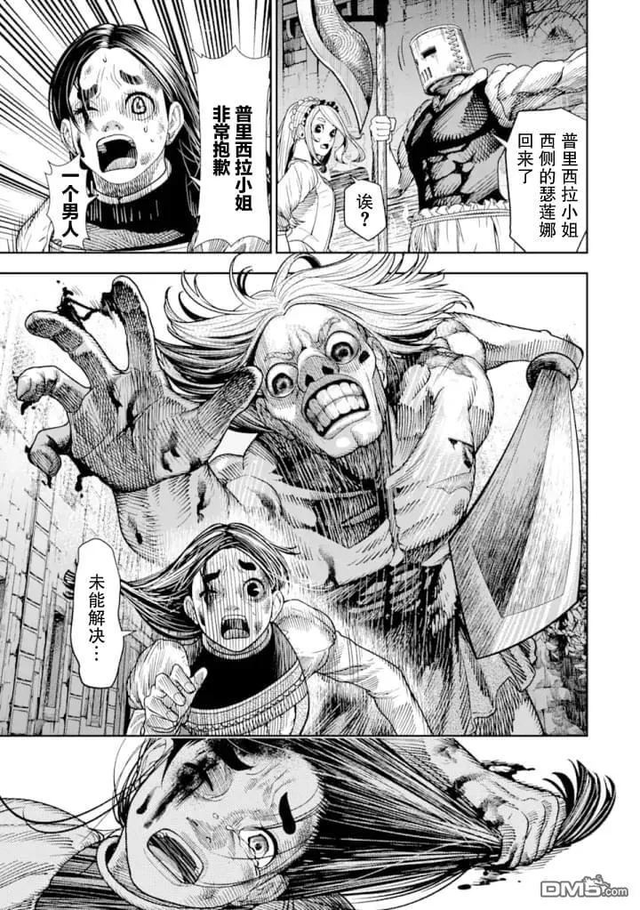 第4话 第25页