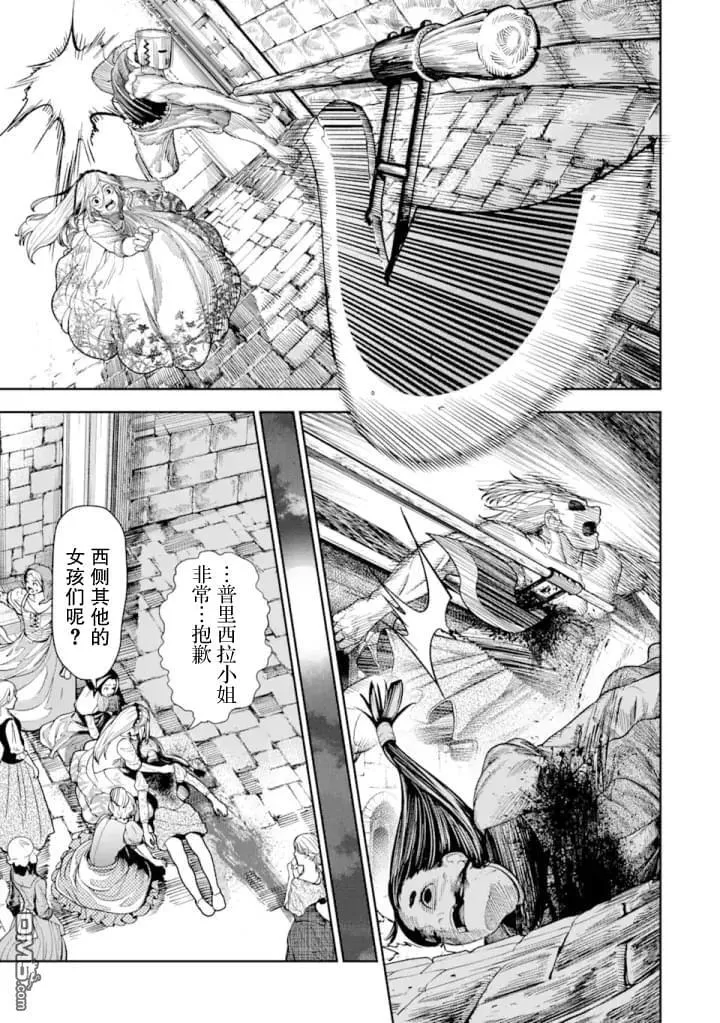 第4话 第27页