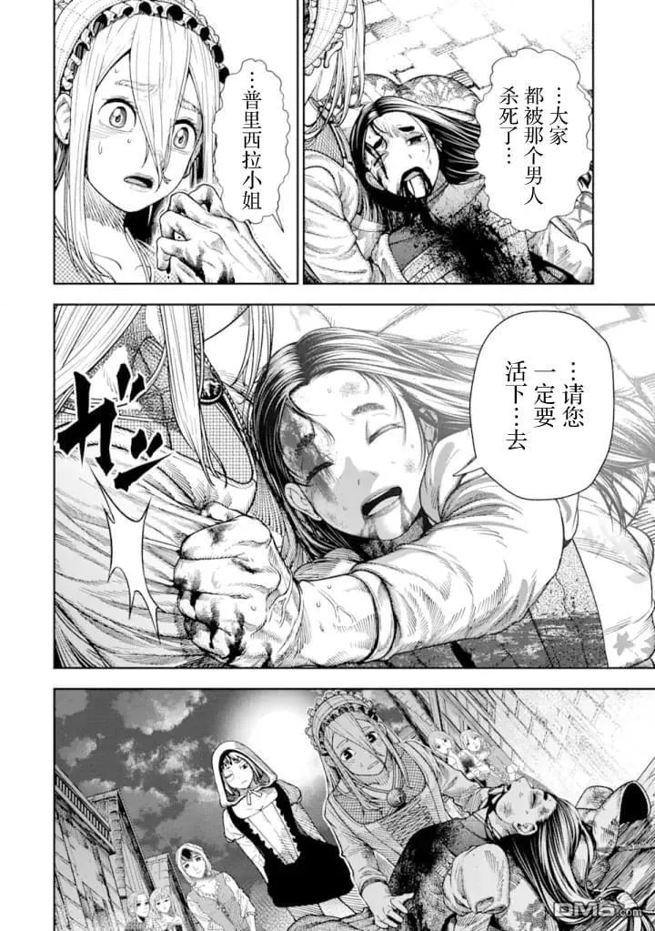 第4话 第28页