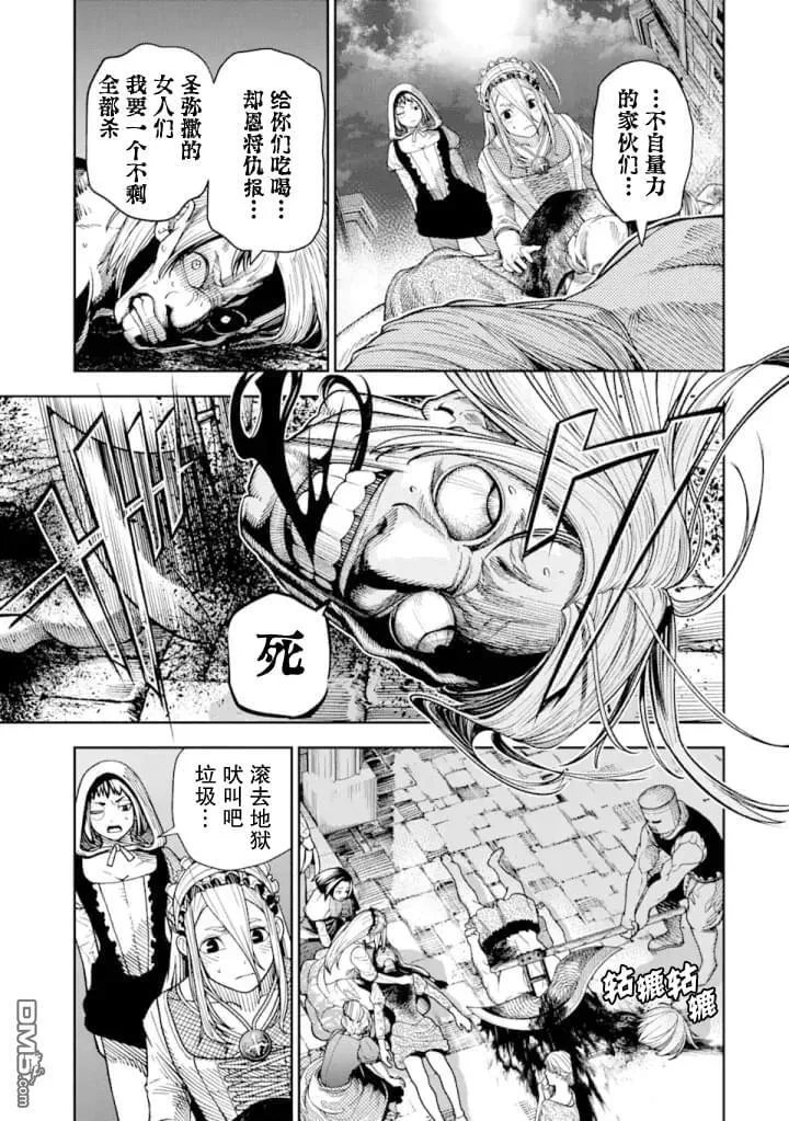 第4话 第29页