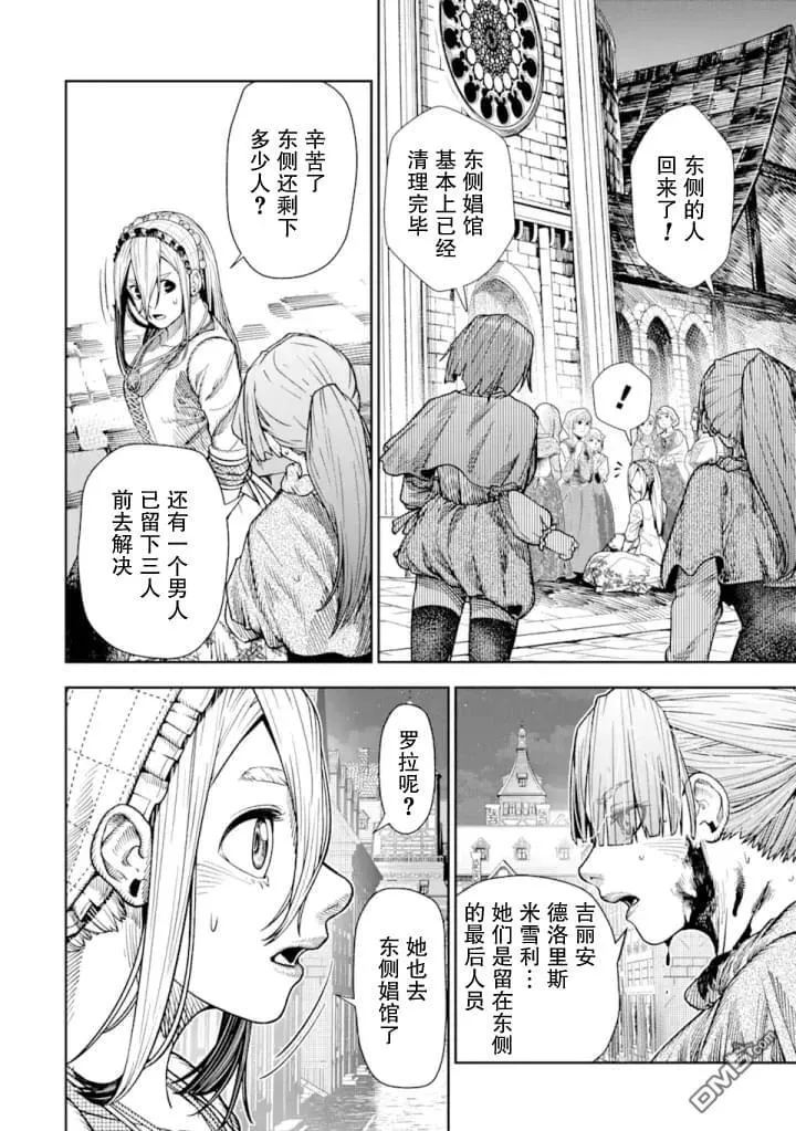 第4话 第30页