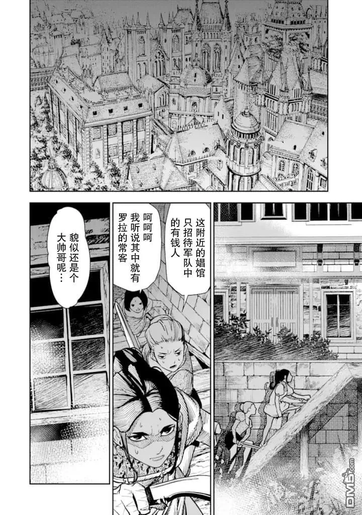 第4话 第32页