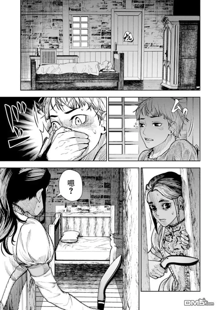 第4话 第33页