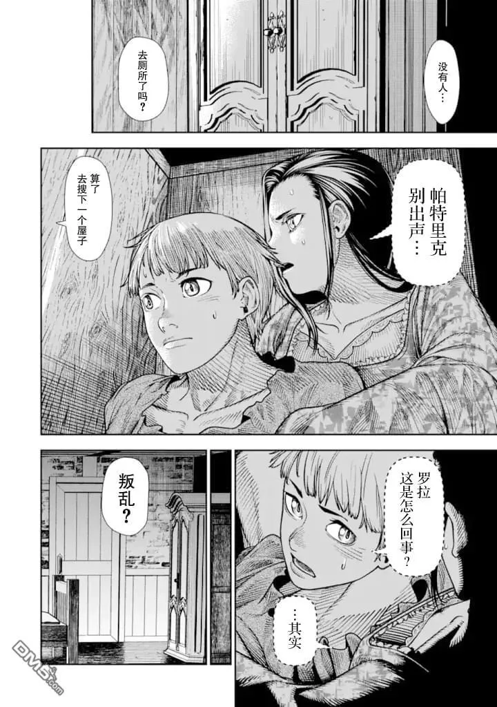 第4话 第34页