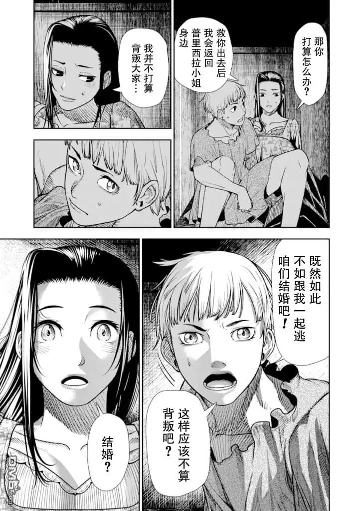 第4话 第35页