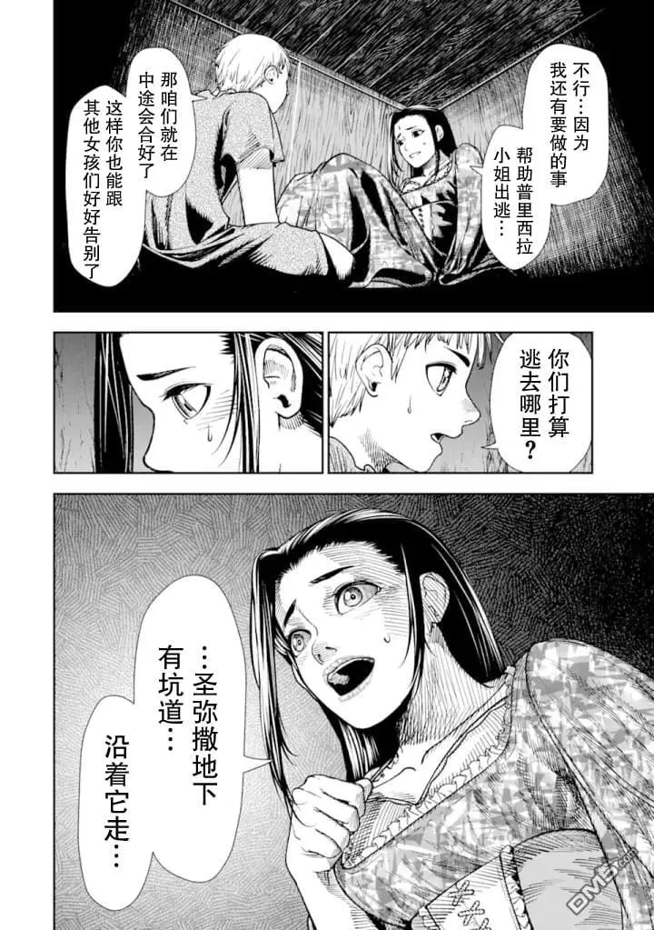第4话 第36页