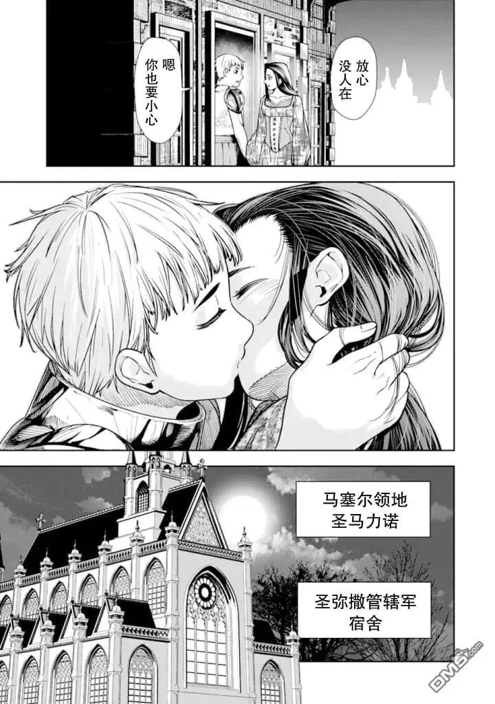 第4话 第37页