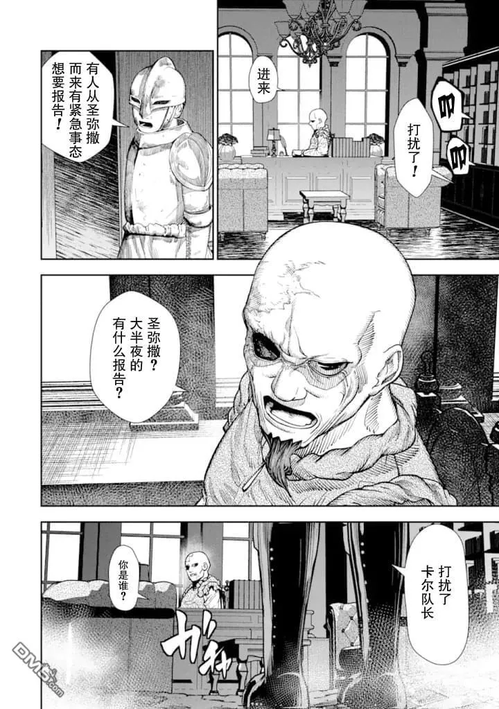 第4话 第38页