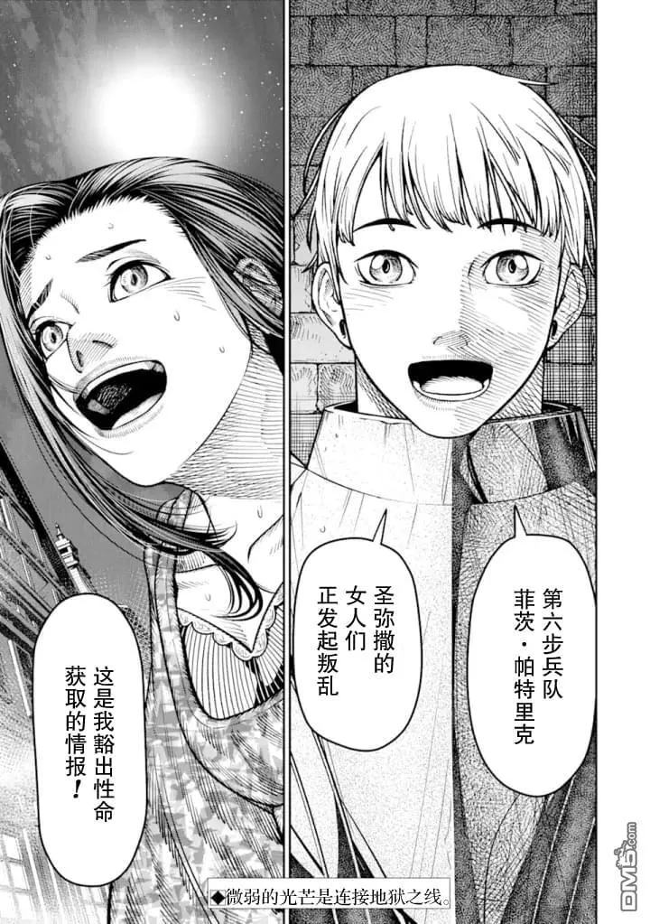 第4话 第39页