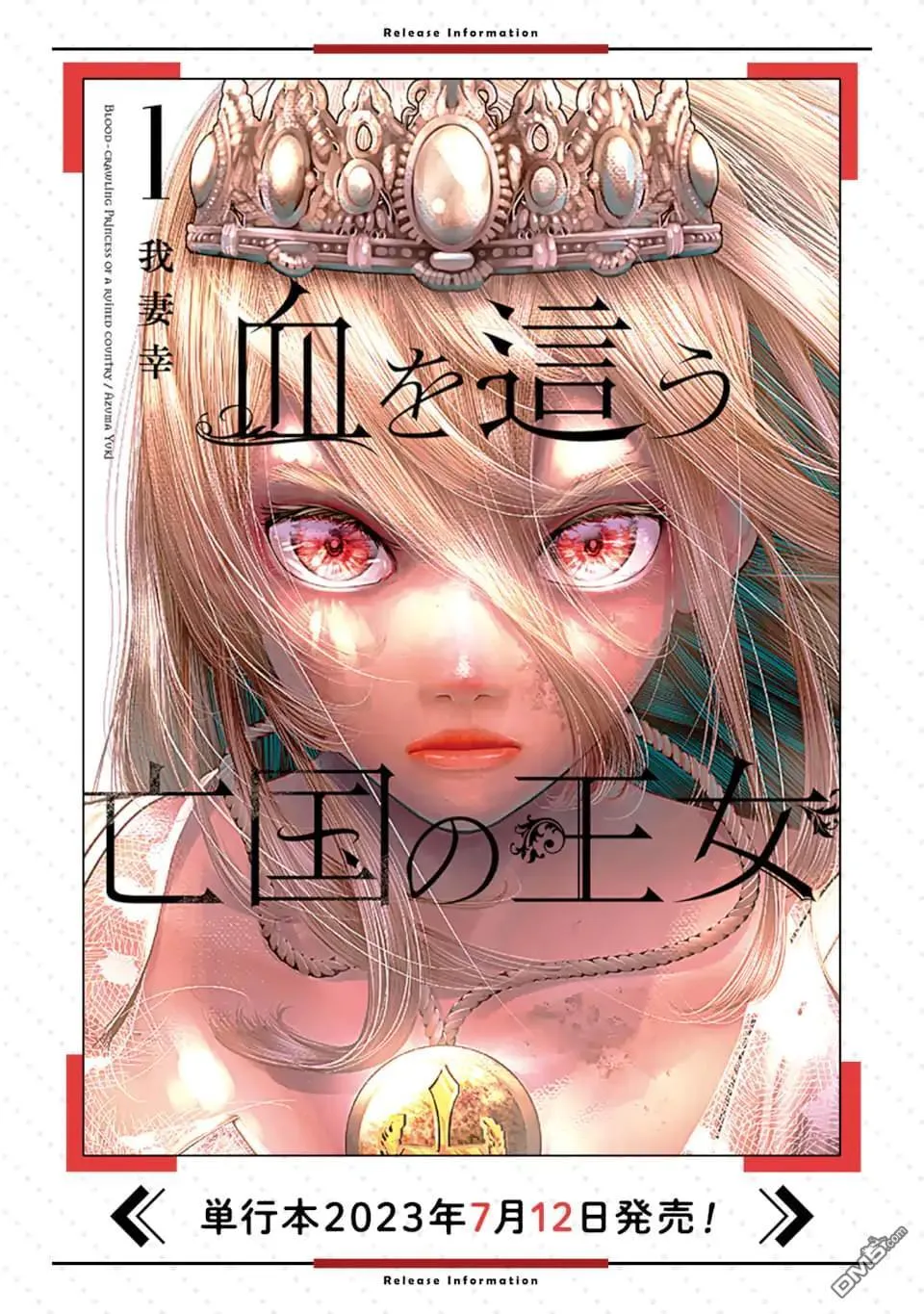 第5话 第1页