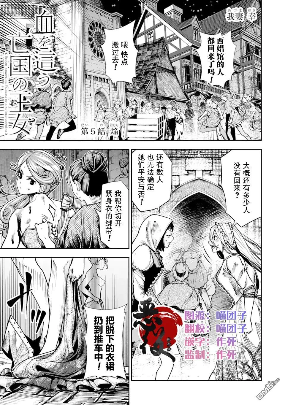 第5话 第2页