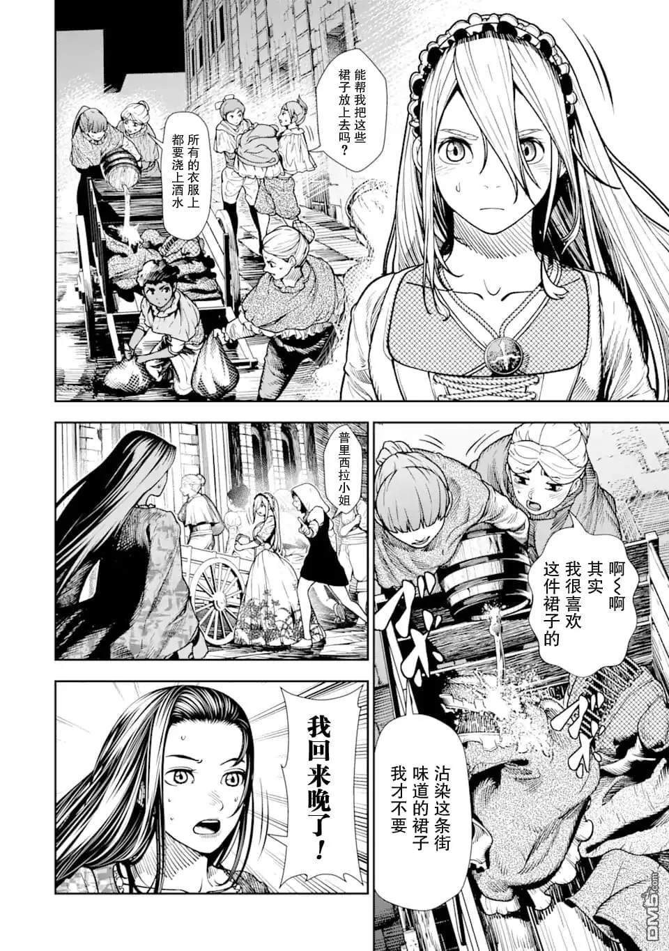 第5话 第3页
