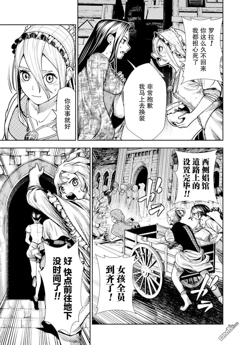 第5话 第4页