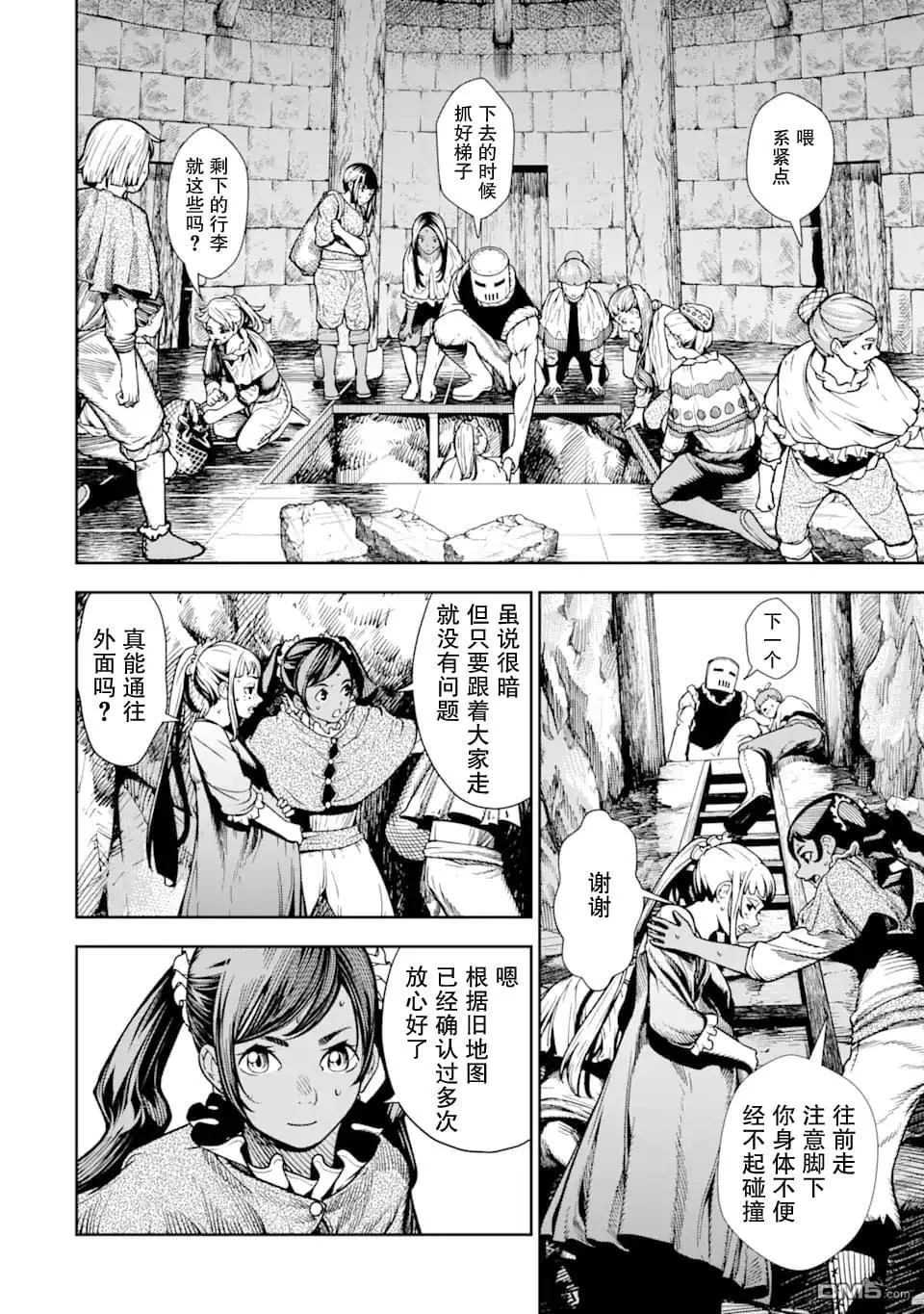 第5话 第5页