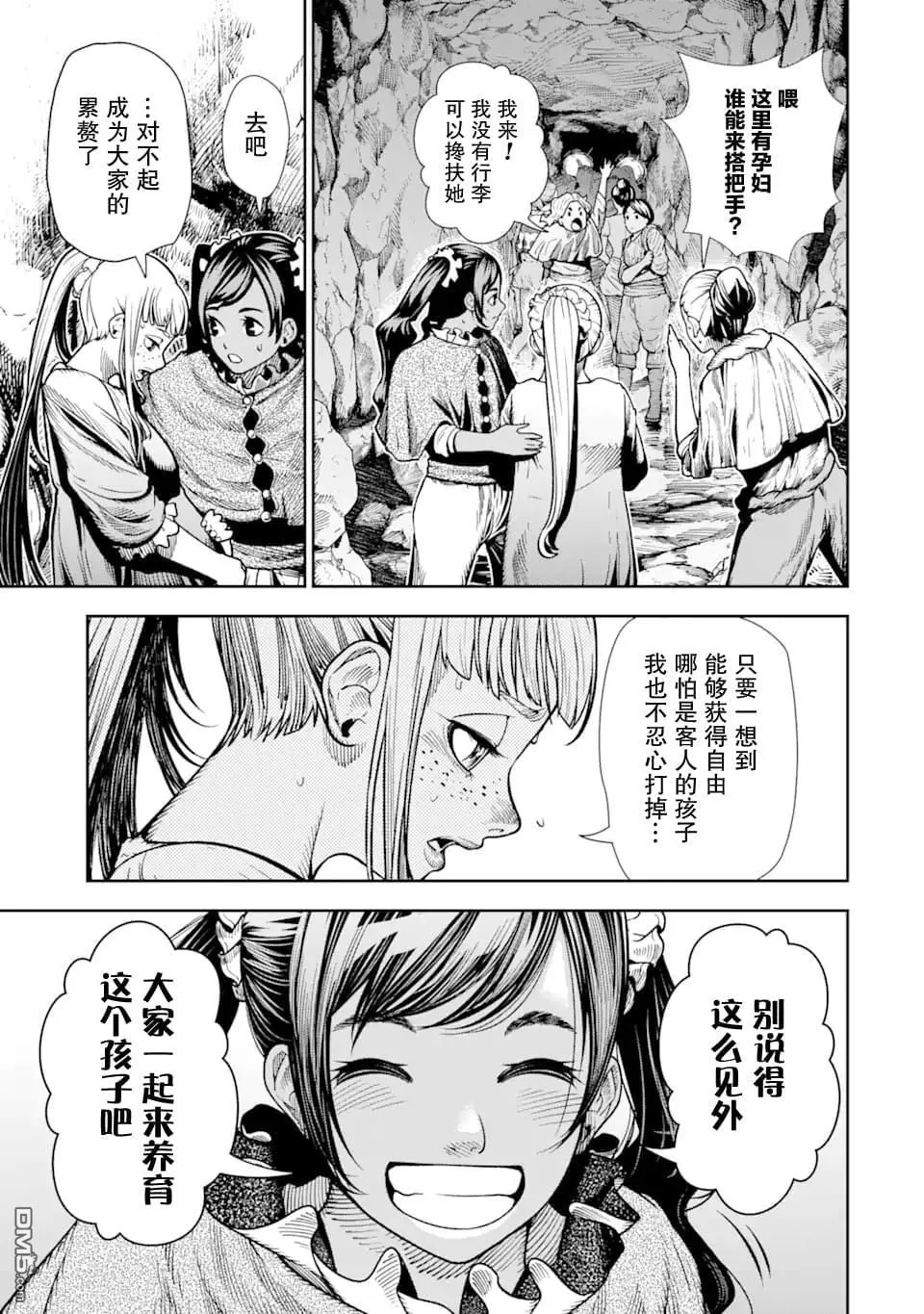 第5话 第6页
