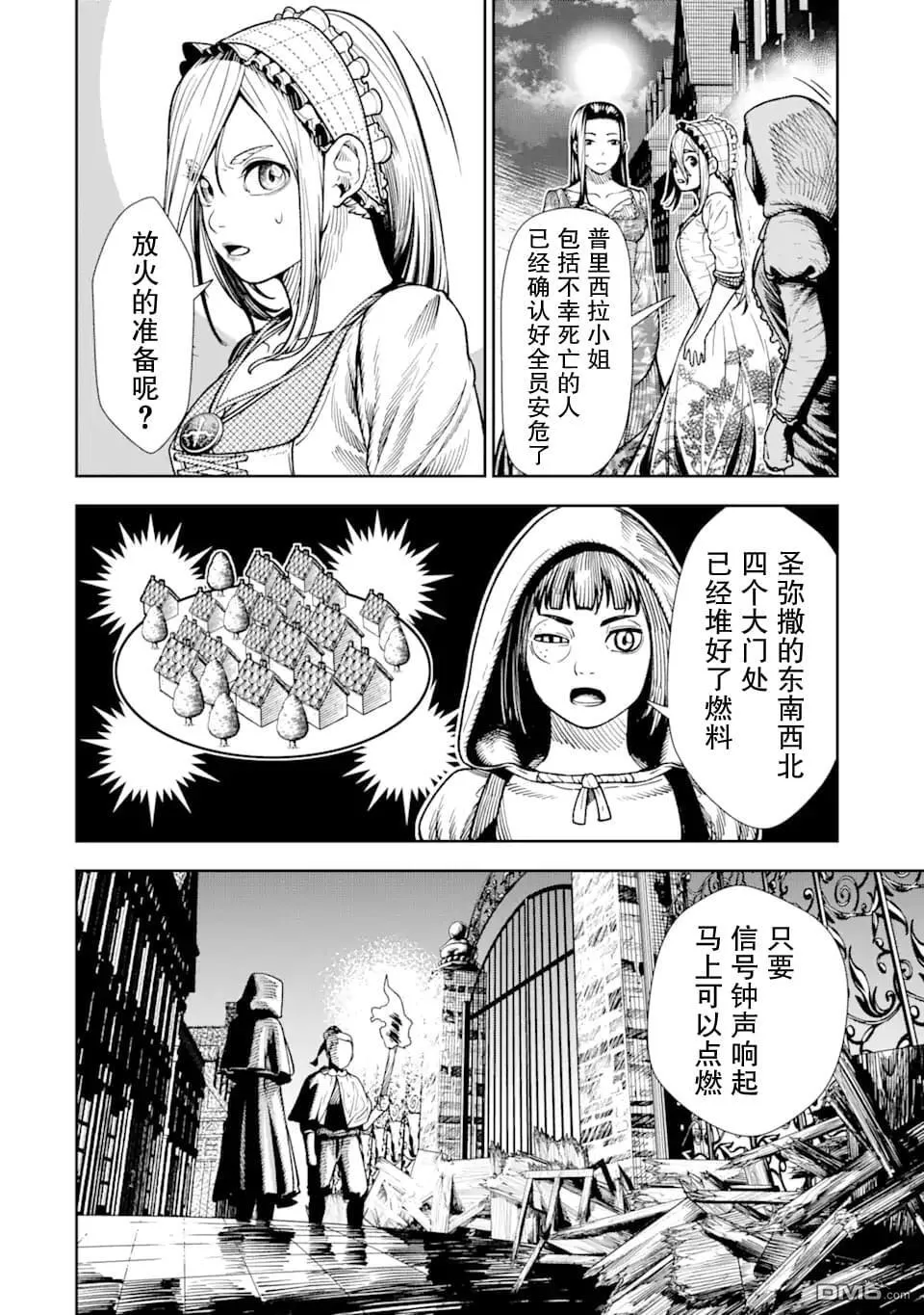 第5话 第7页