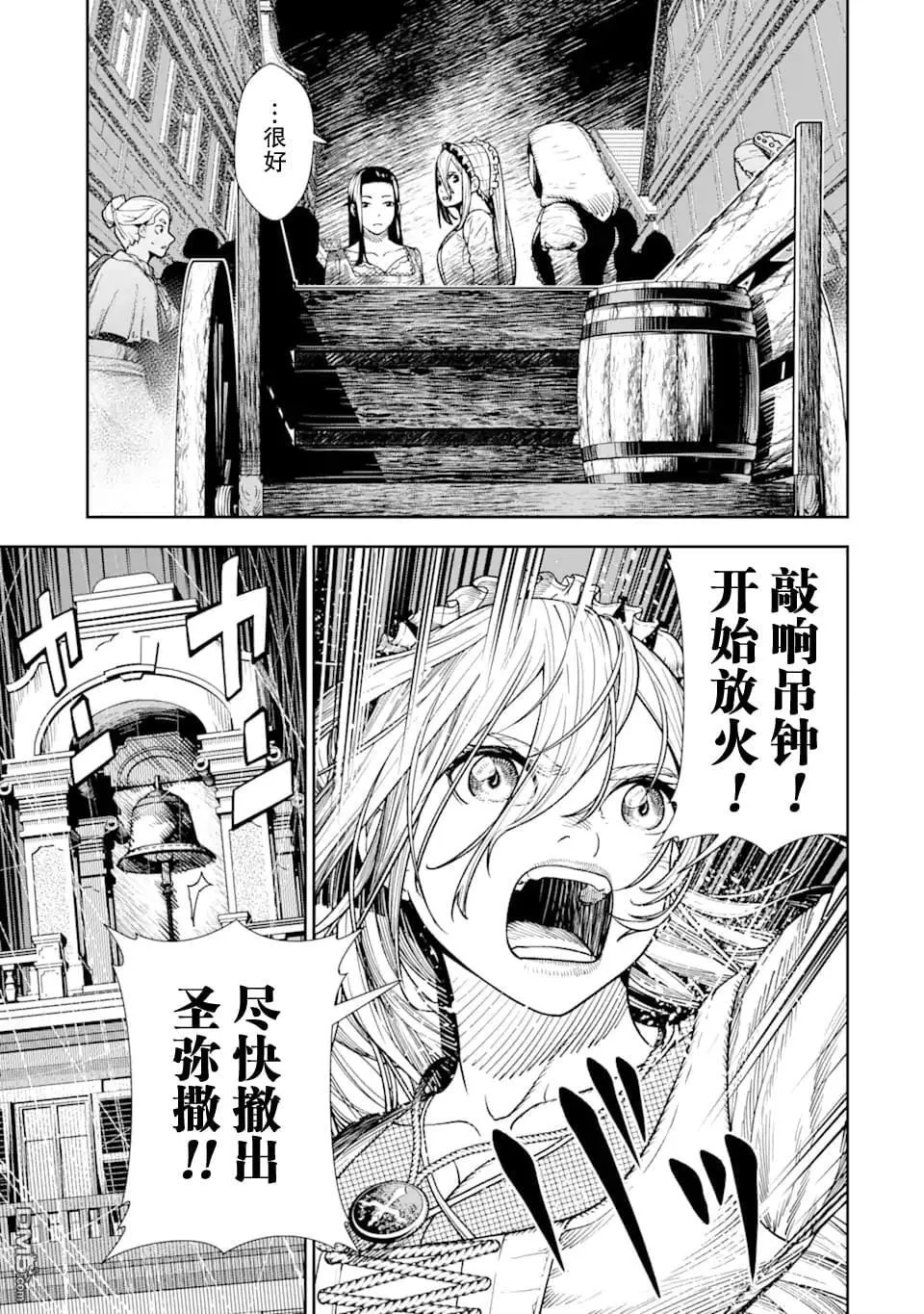 第5话 第8页