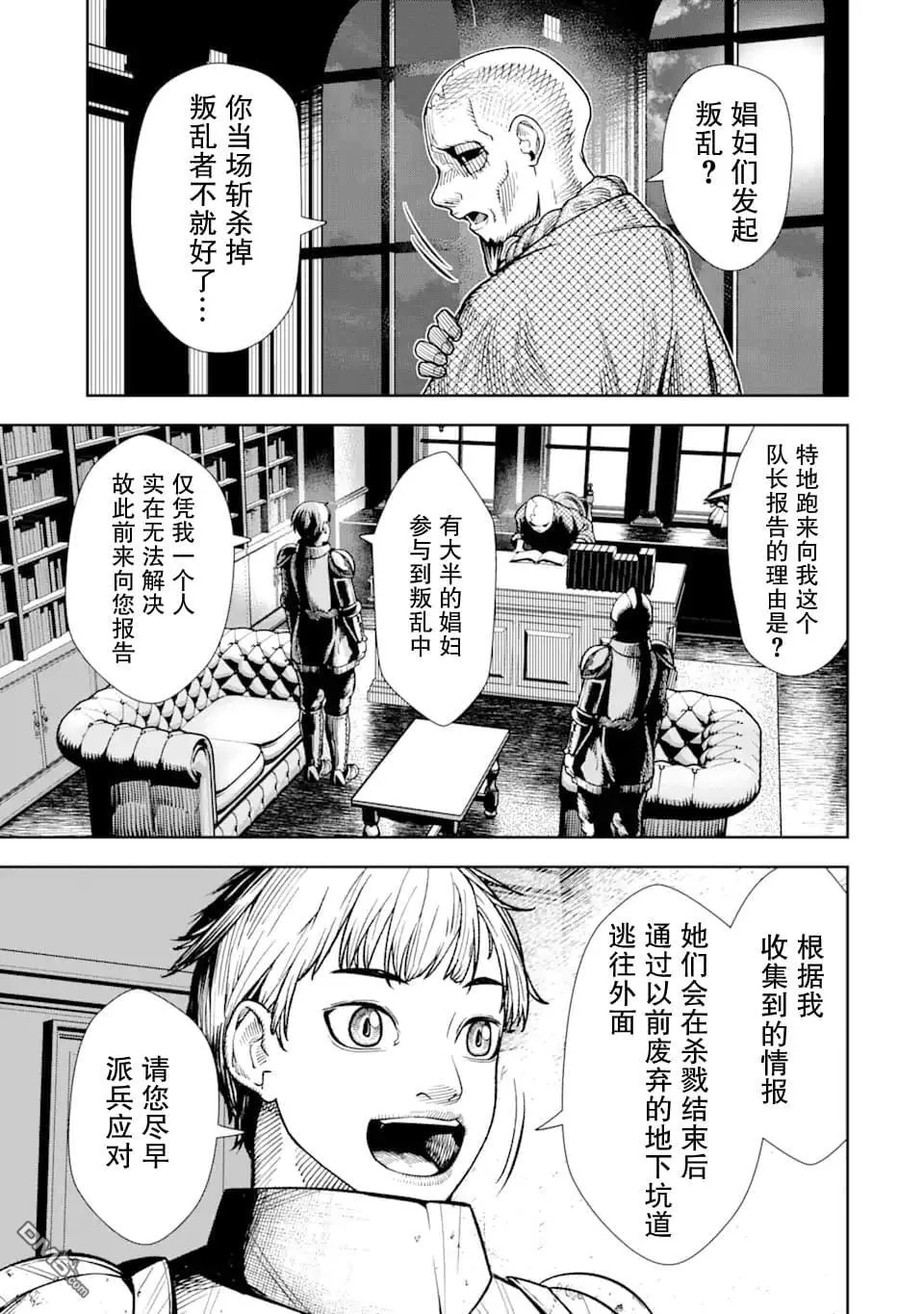 第5话 第10页