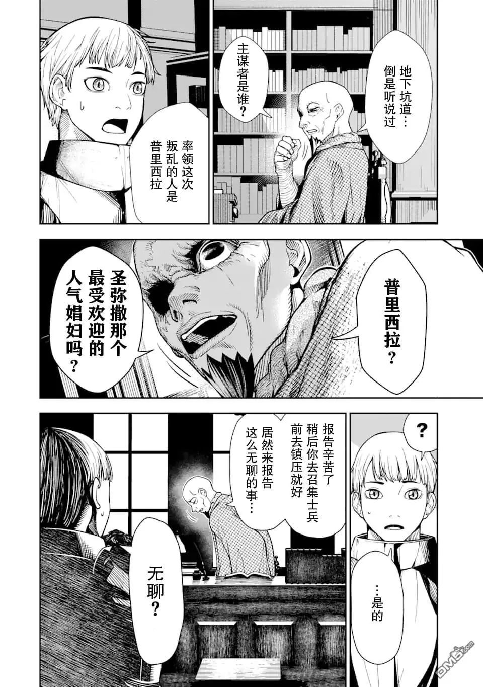第5话 第11页
