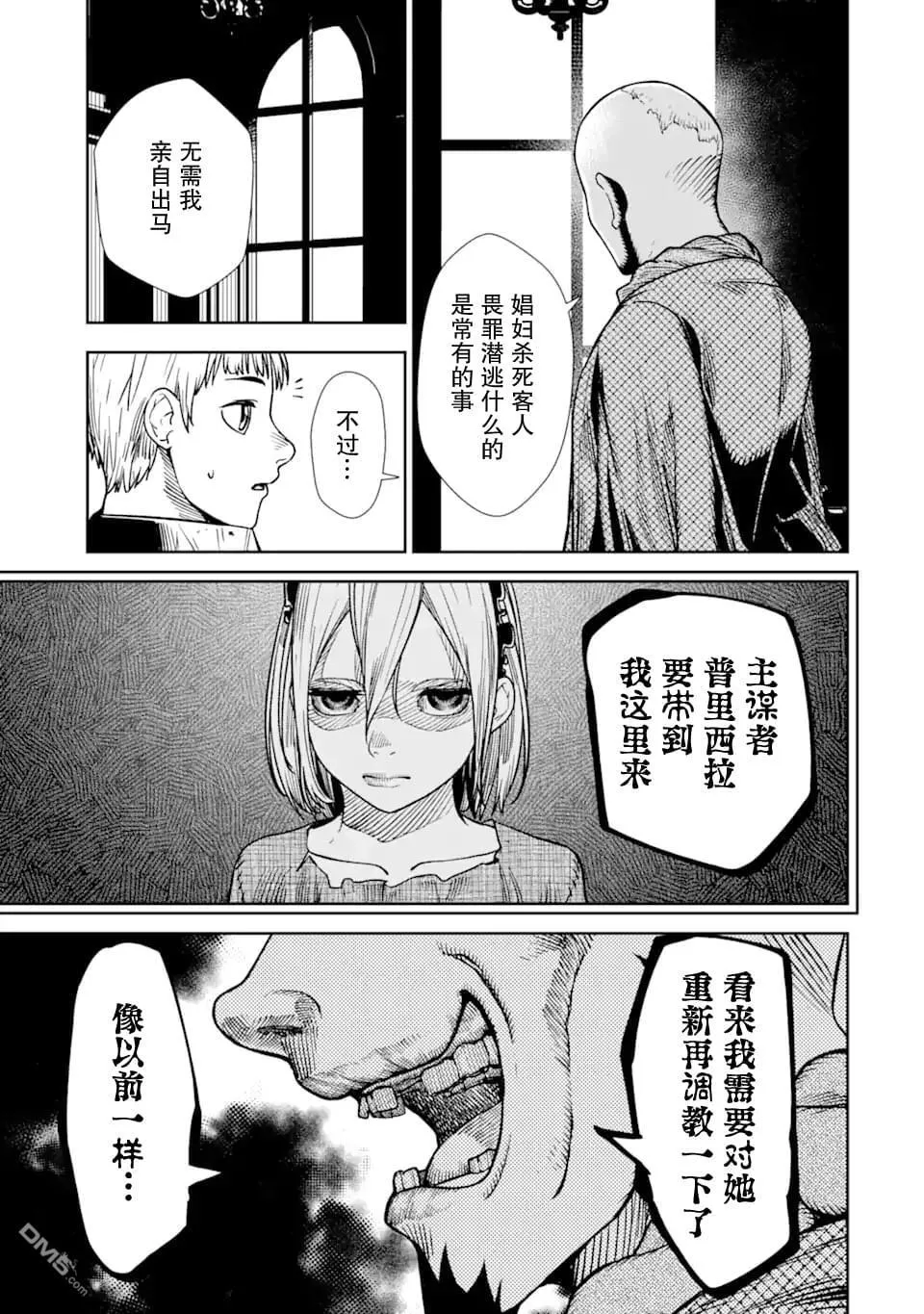 第5话 第12页