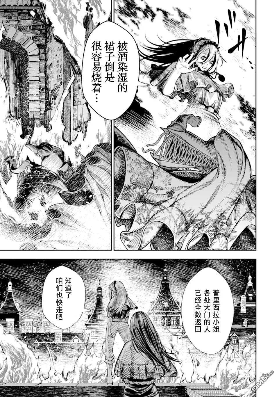 第5话 第16页