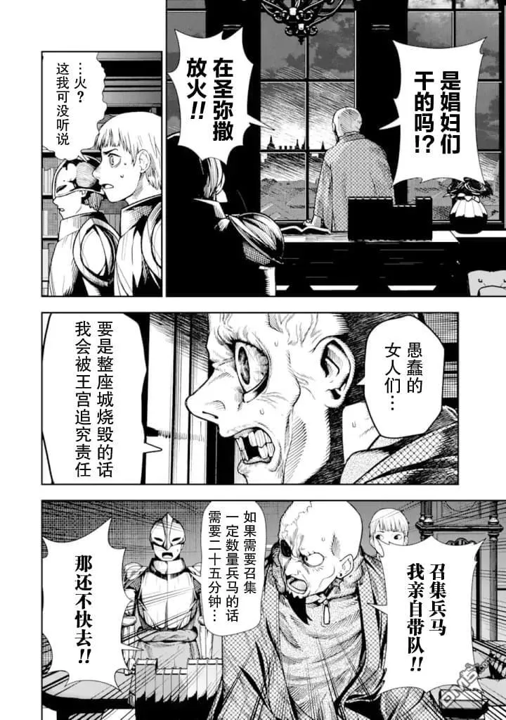 第5话 第19页