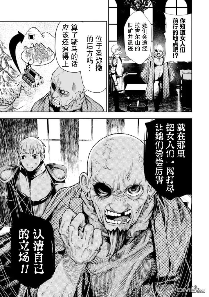 第5话 第20页