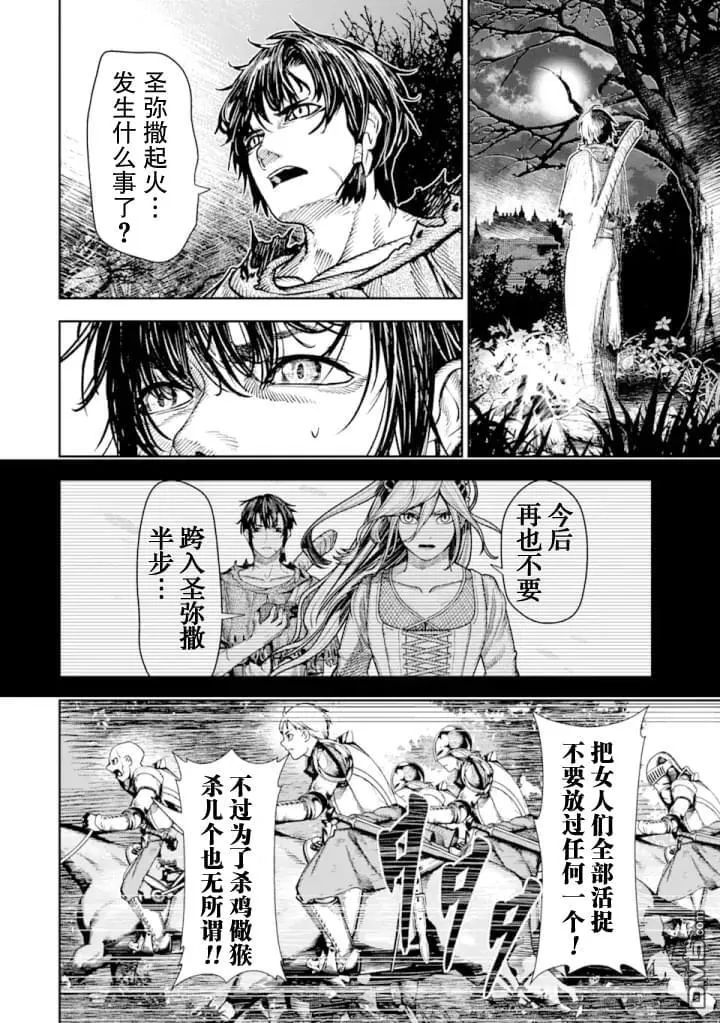 第5话 第21页