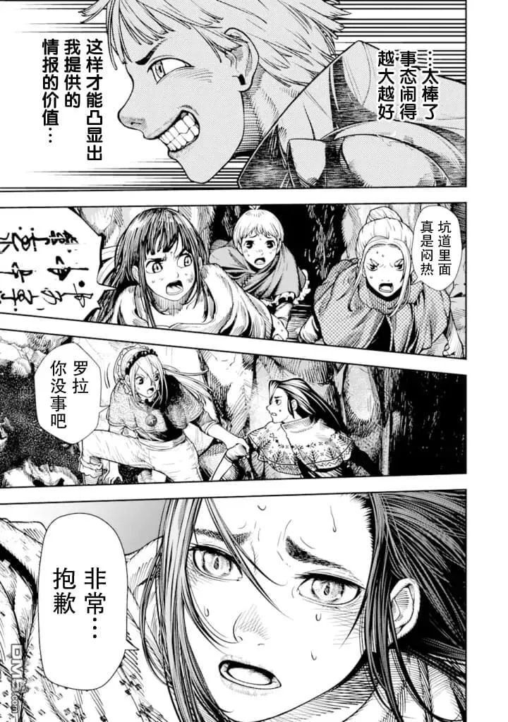 第5话 第22页
