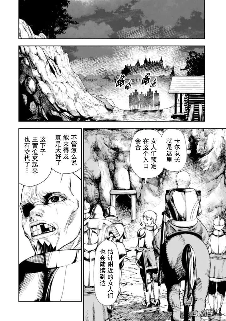 第5话 第23页