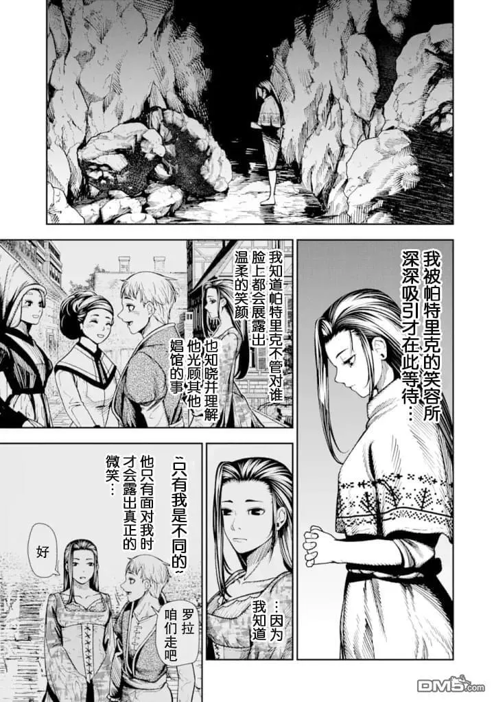 第5话 第24页