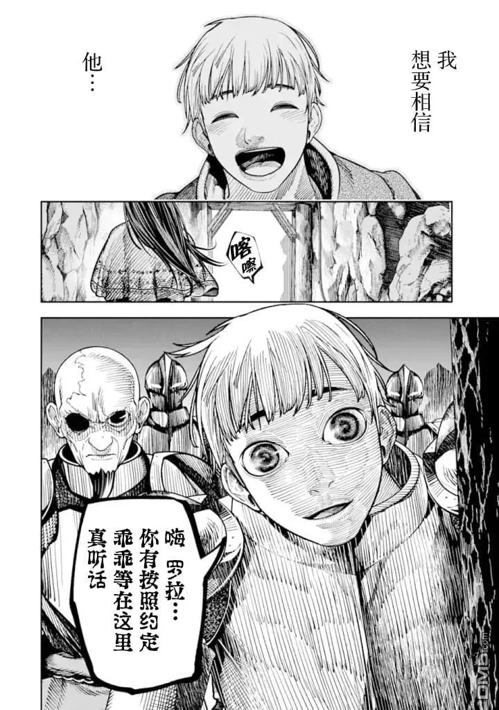 第5话 第25页