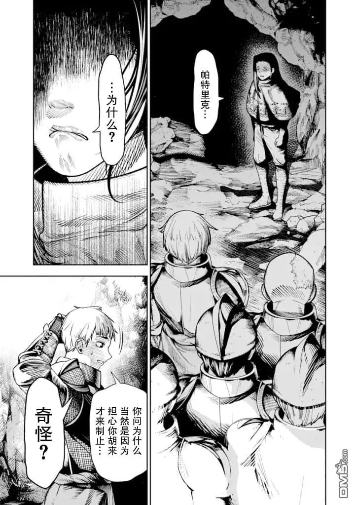 第5话 第26页