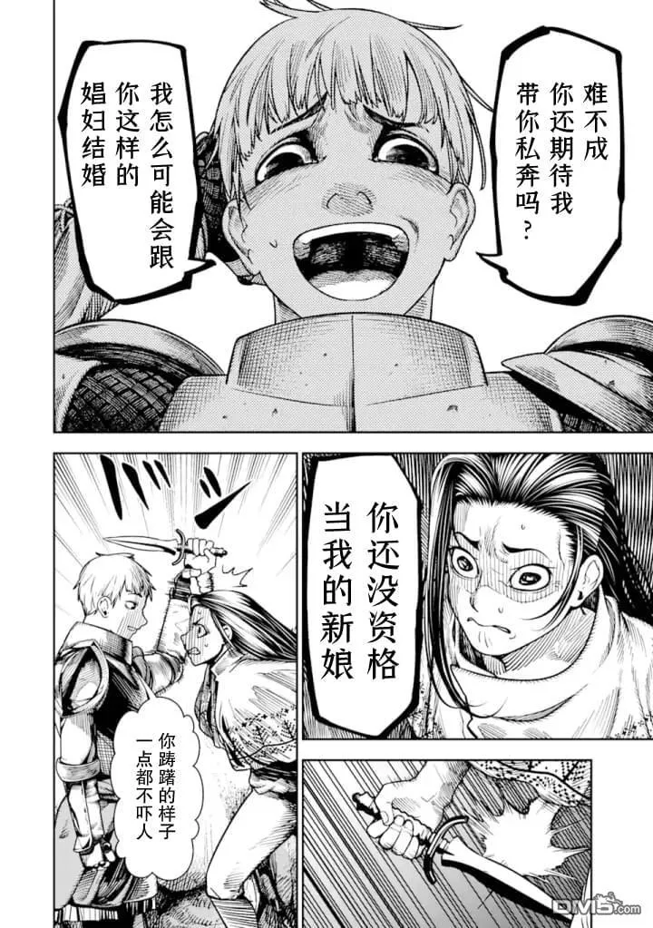 第5话 第27页