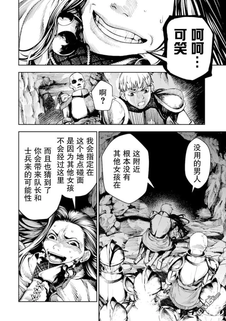第5话 第29页