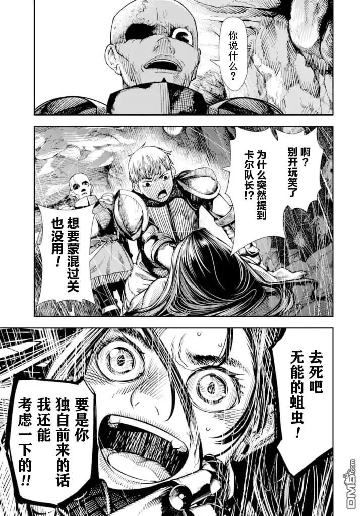 第5话 第30页