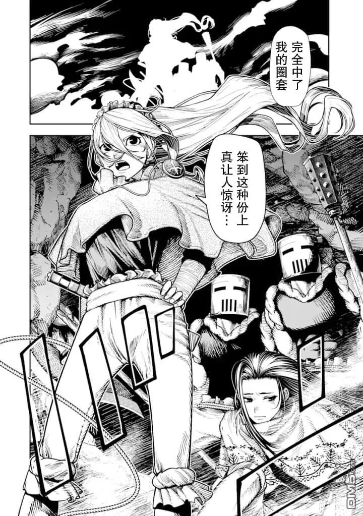 第5话 第35页