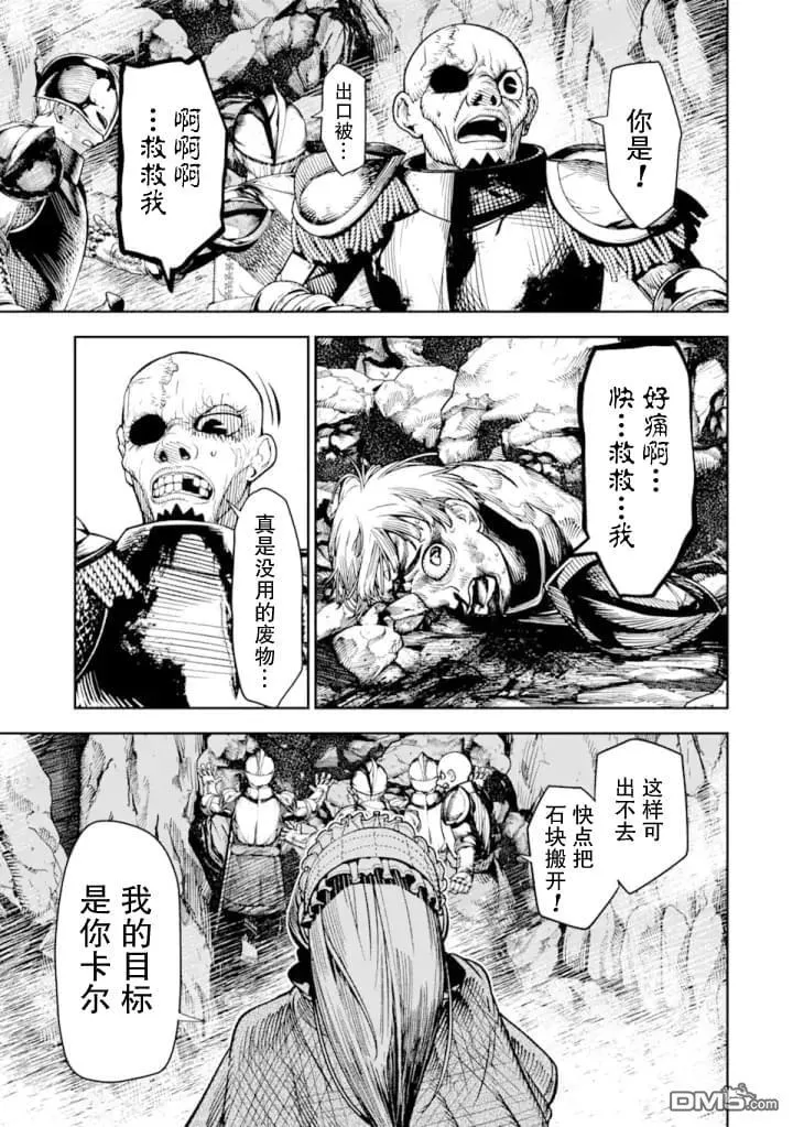 第5话 第36页