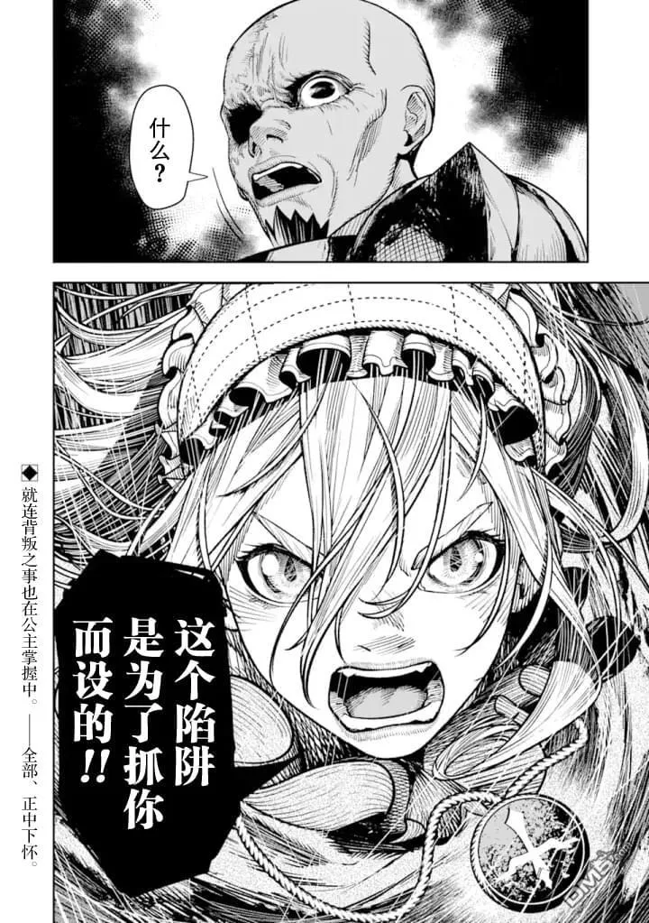 第5话 第37页