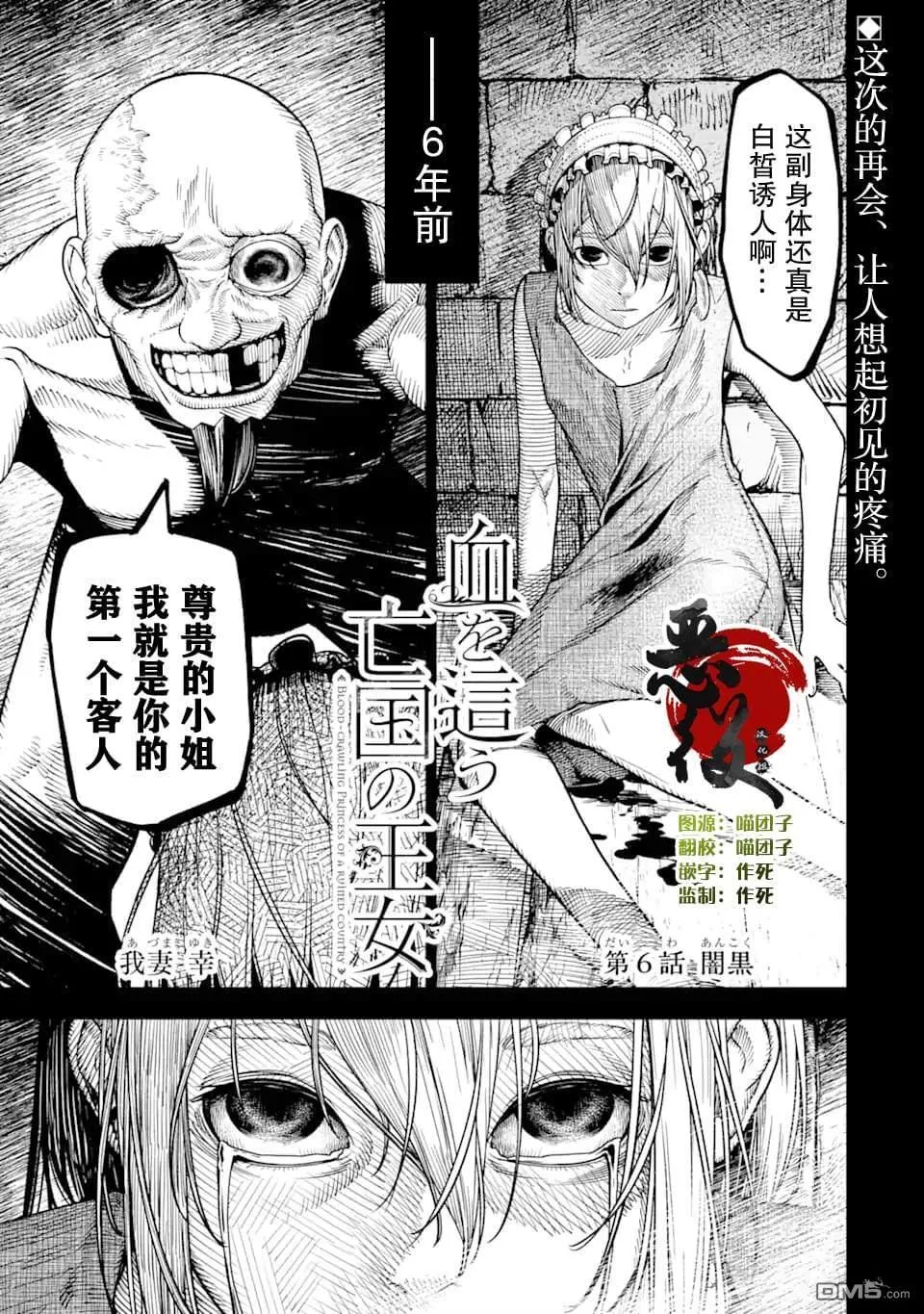第5话 第40页