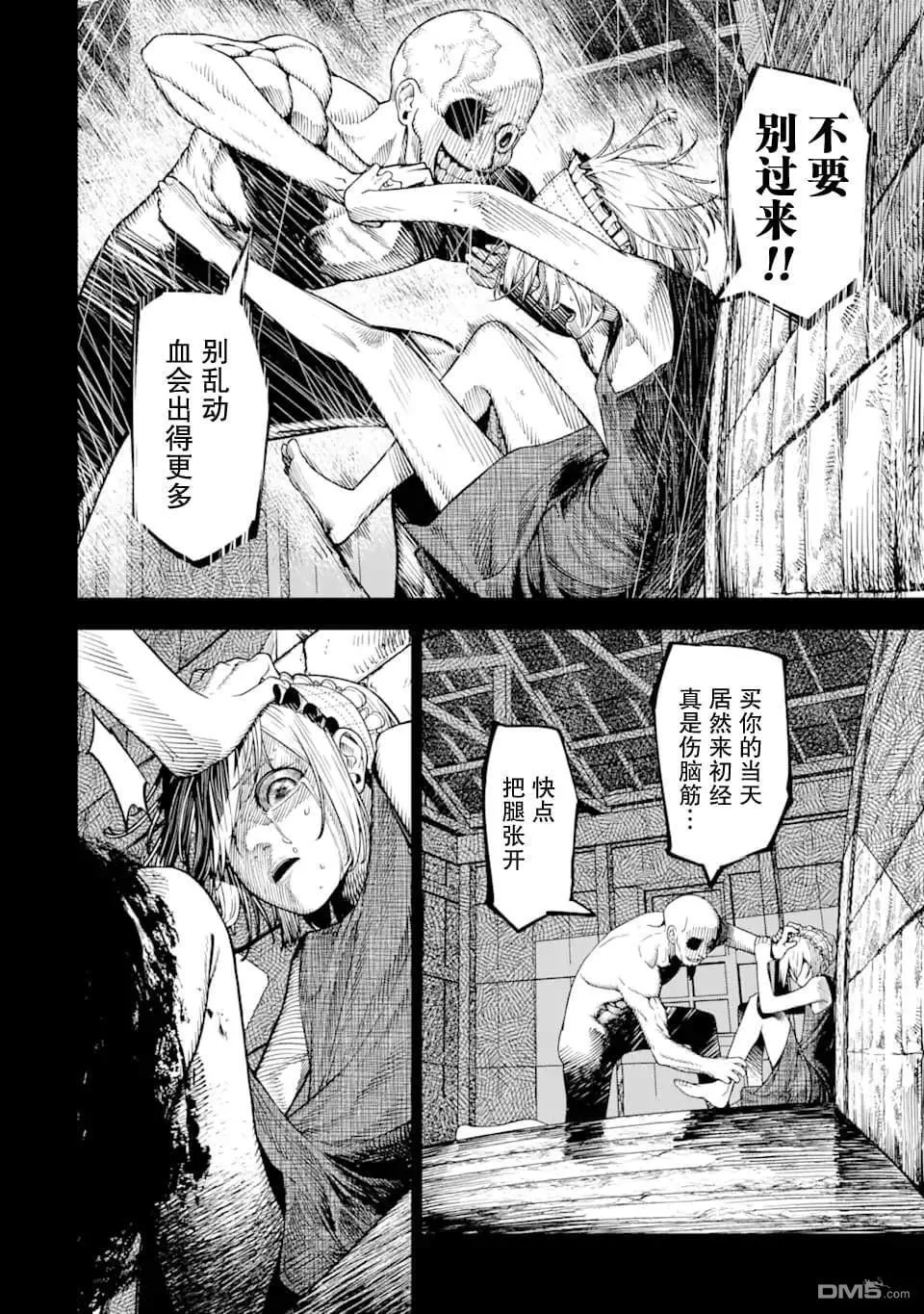 第5话 第41页